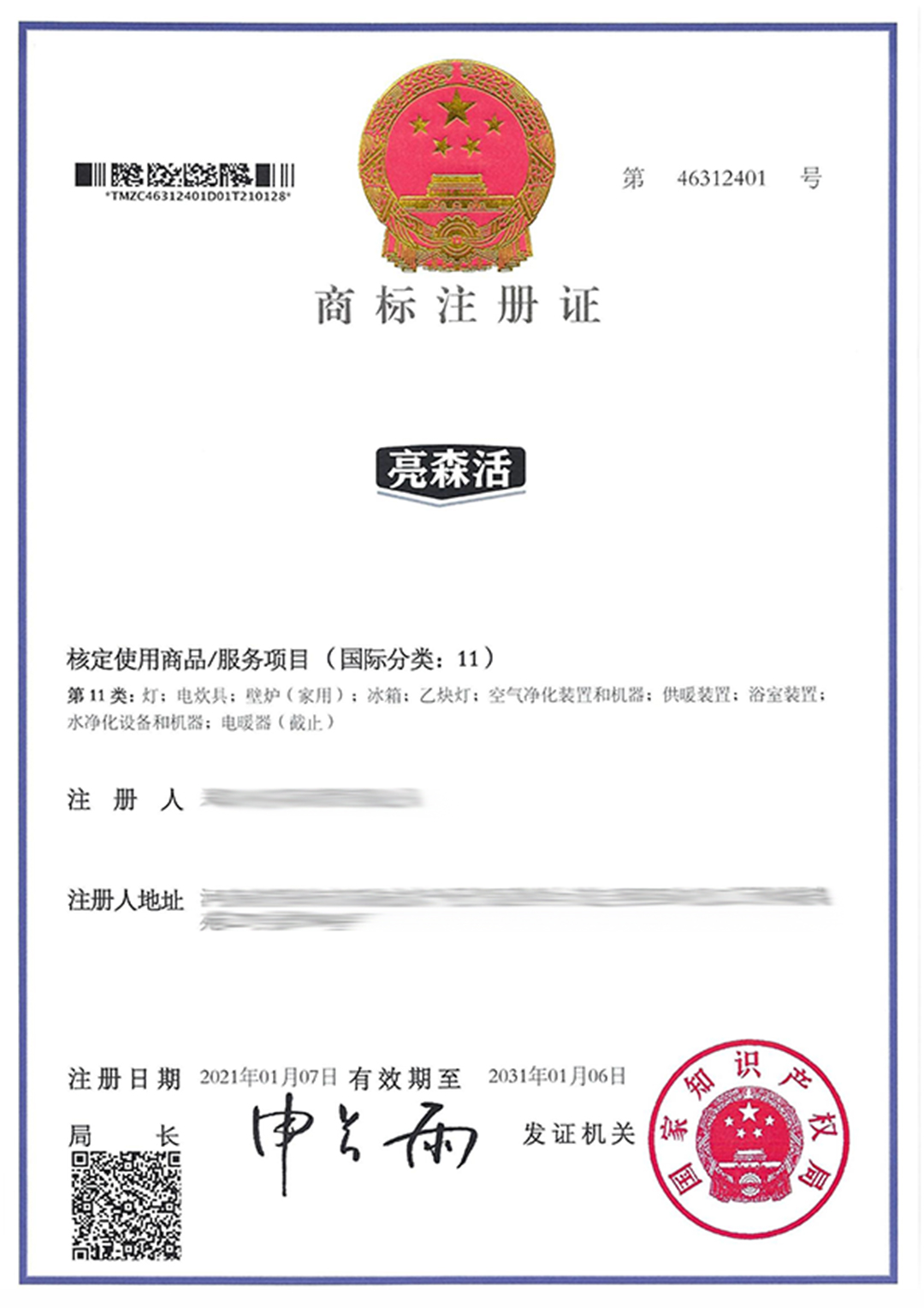 亮森活11.jpg