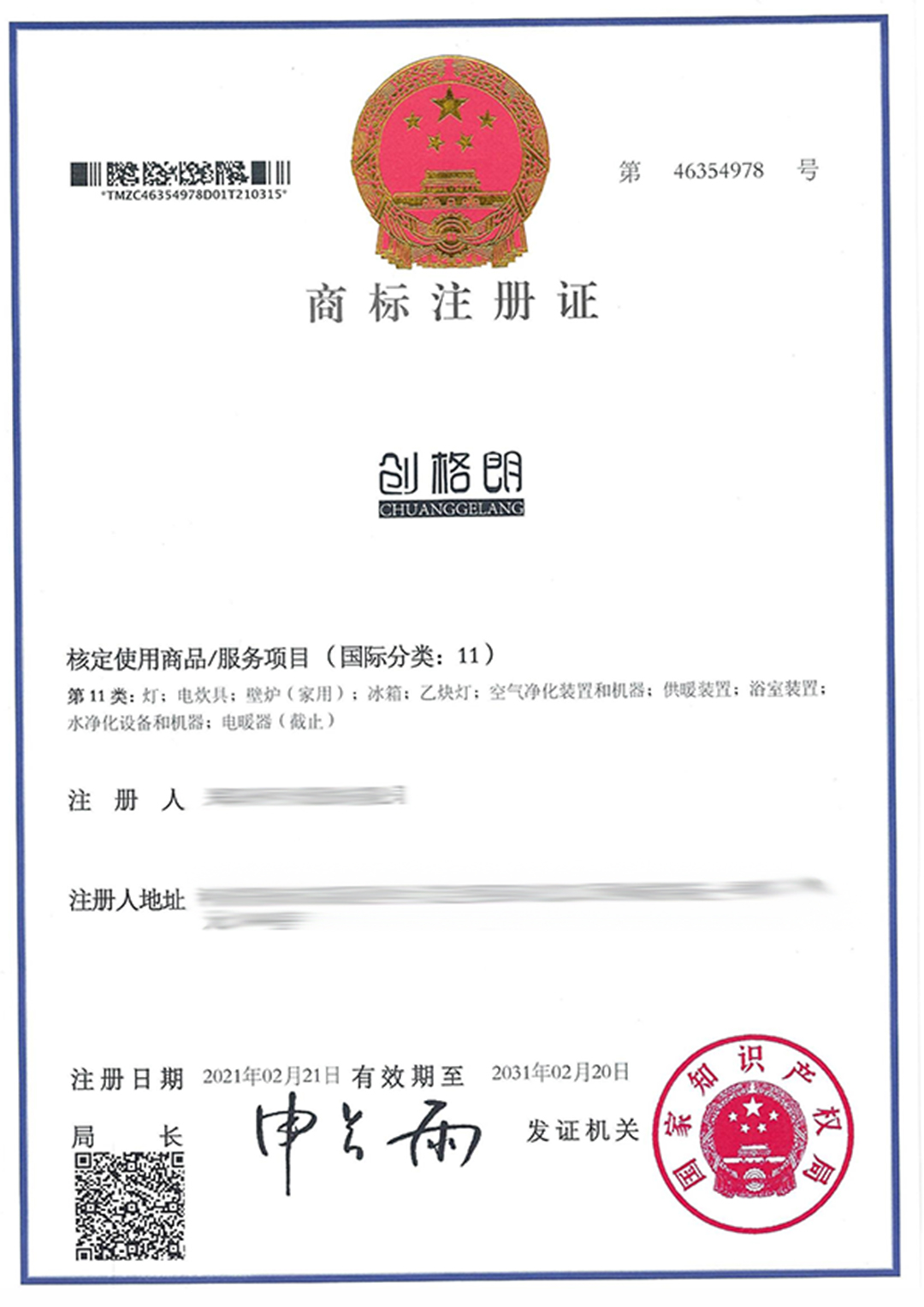 創格朗11.jpg