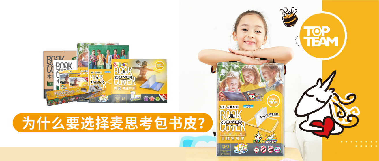 硬核評測｜為什么“好書皮，就選麥思考”？