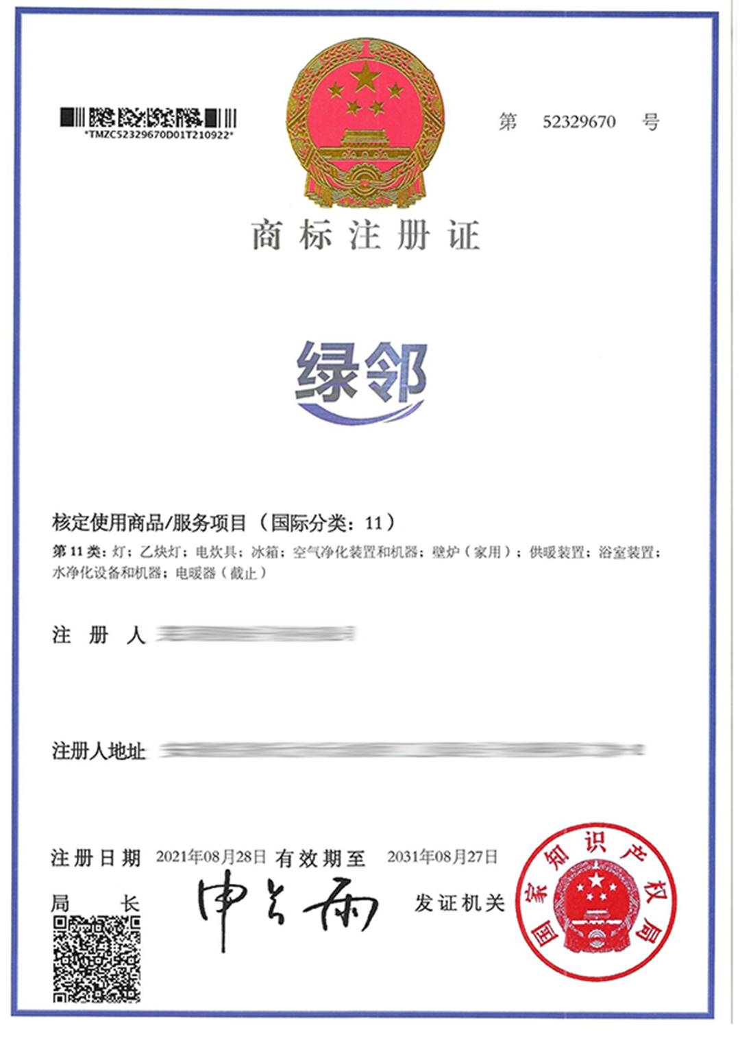 綠鄰11.jpg