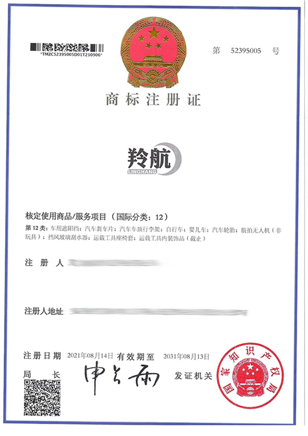 羚航LINGHANG12.jpg