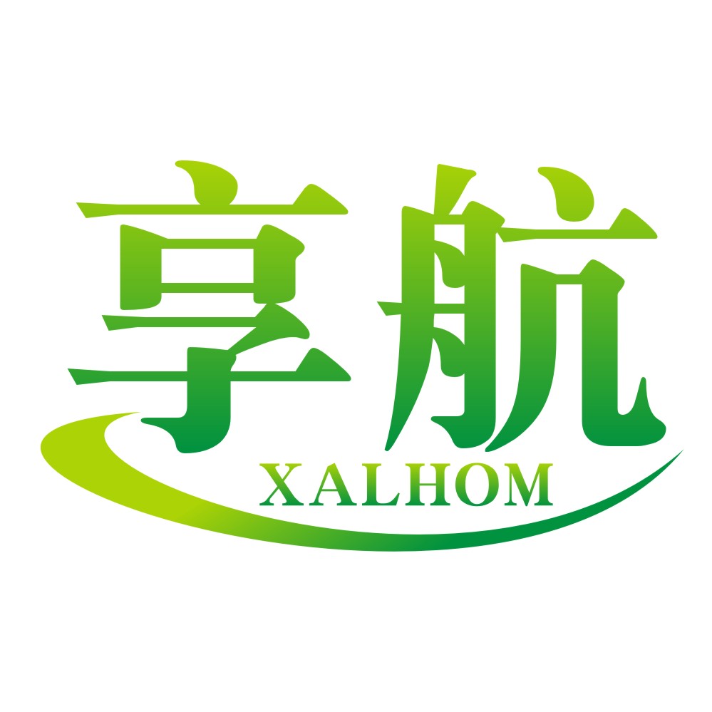 享航XALHOM