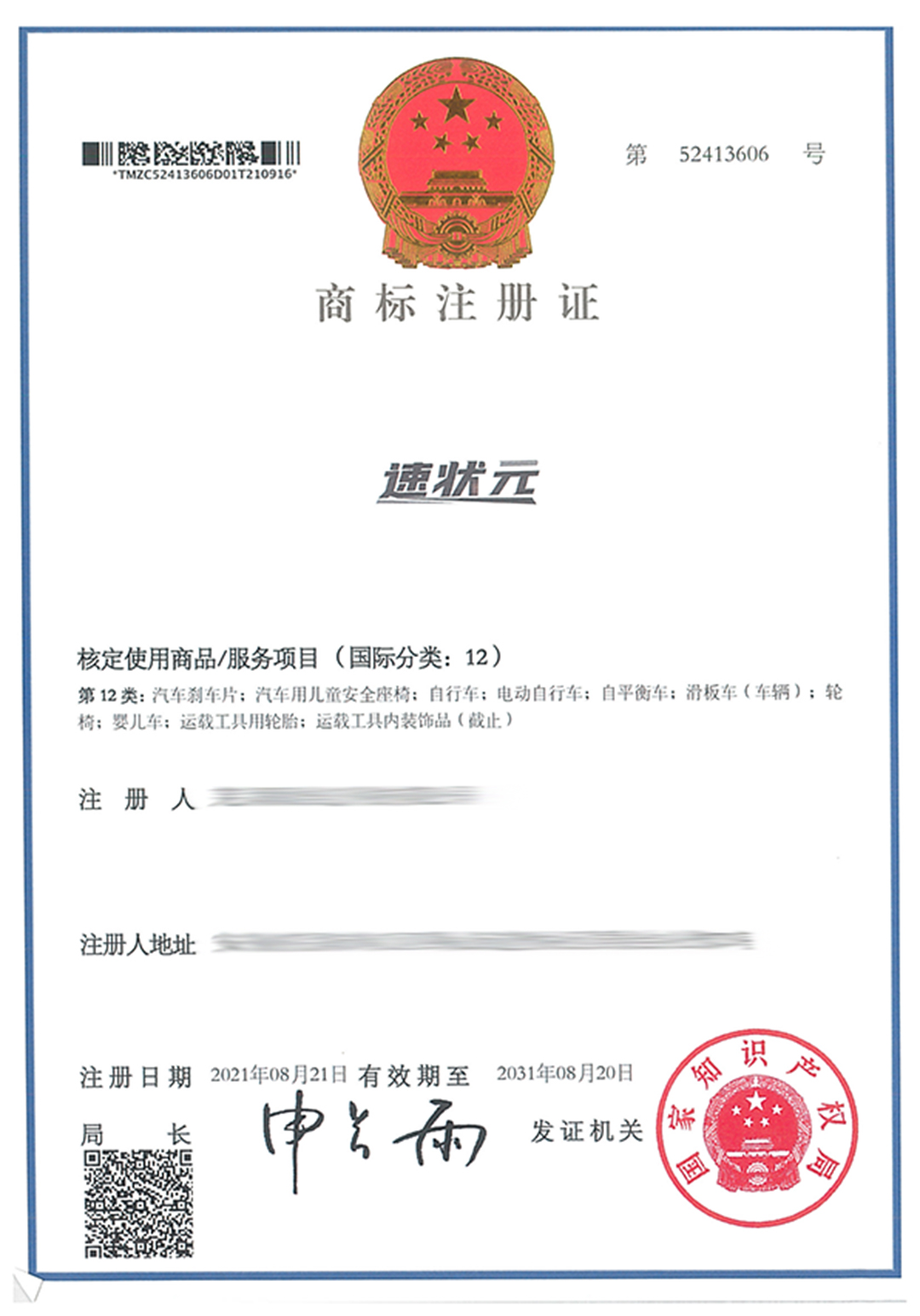 速狀元-12.jpg