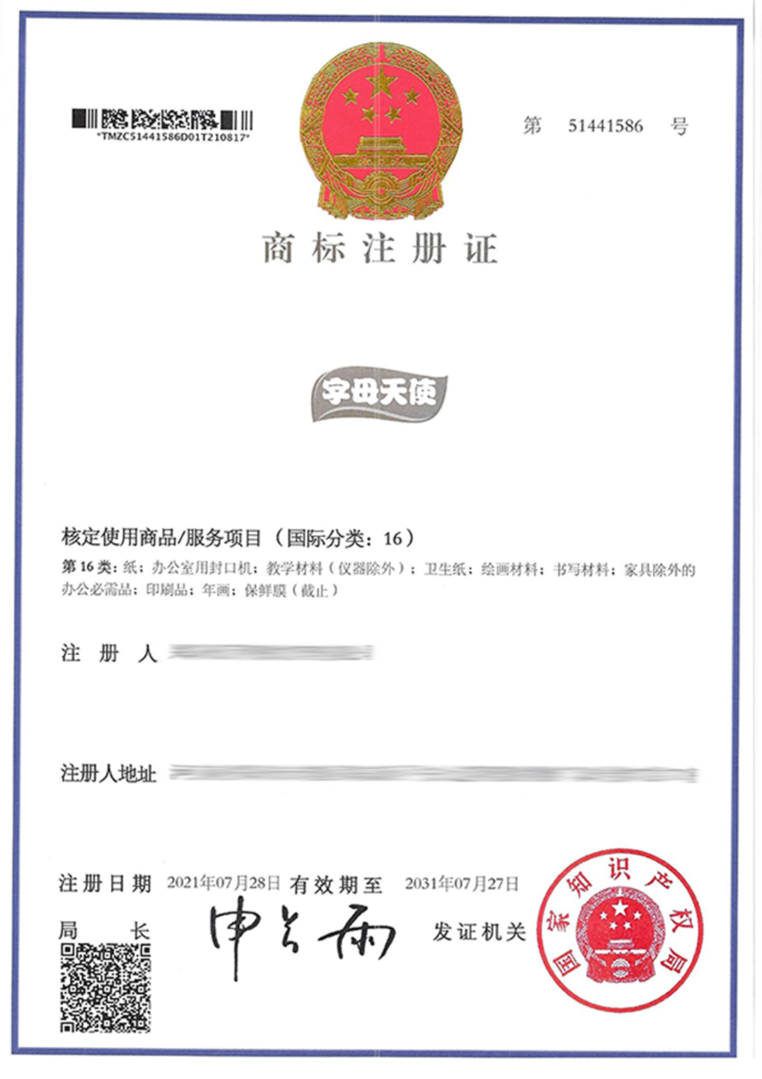字母天使16.jpg