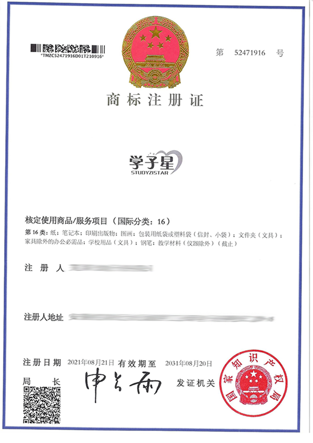學子星STUDYZISTAR16.jpg