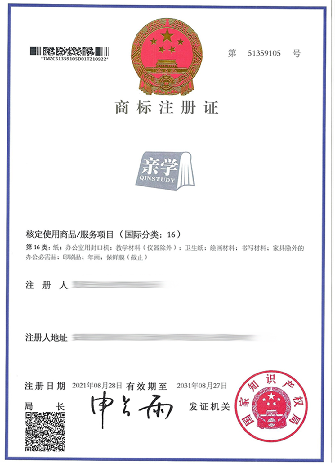 親學QINSTUDY16.jpg