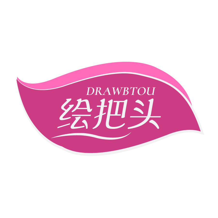 繪把頭DRAWBTOU