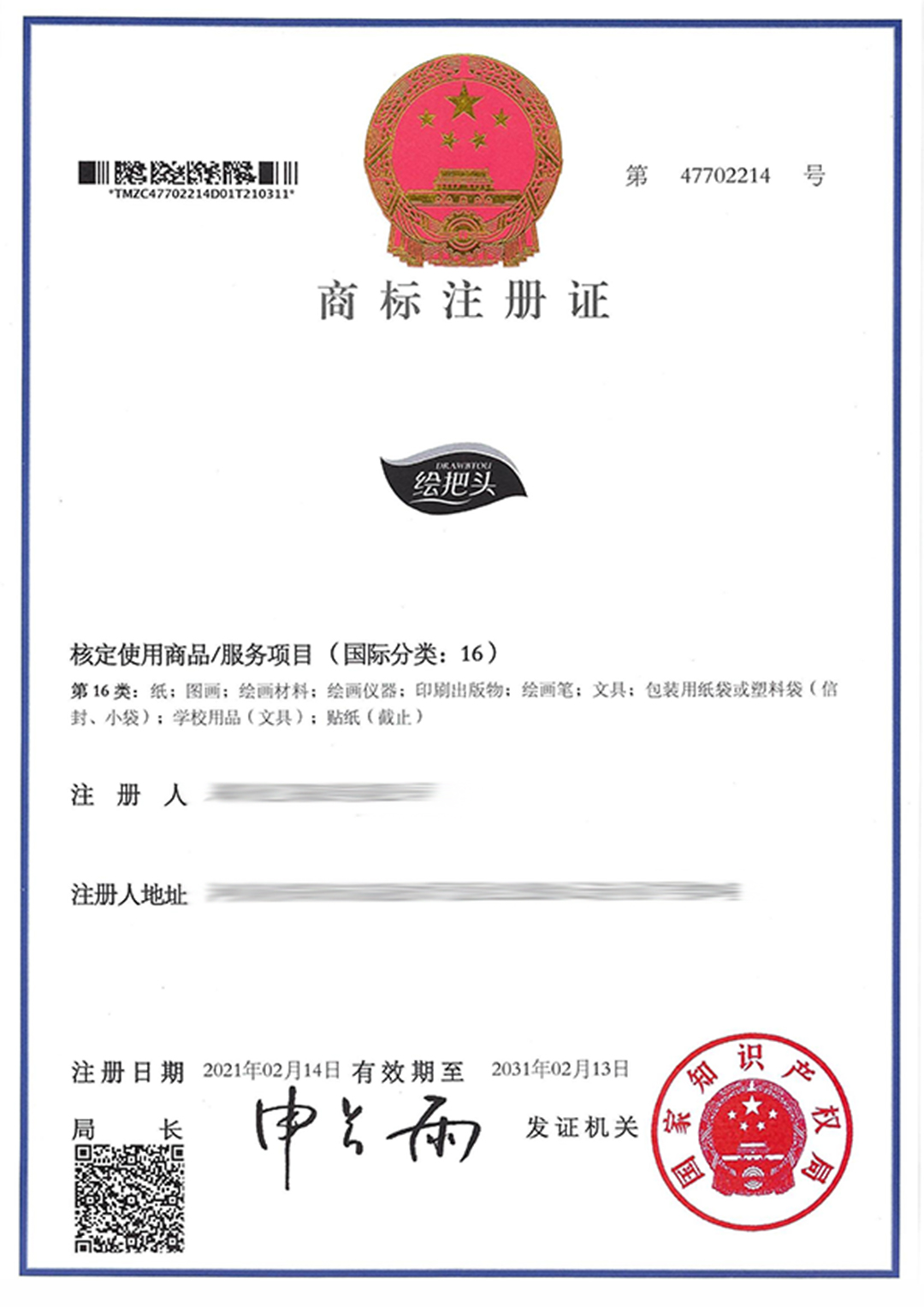 繪把頭16.jpg