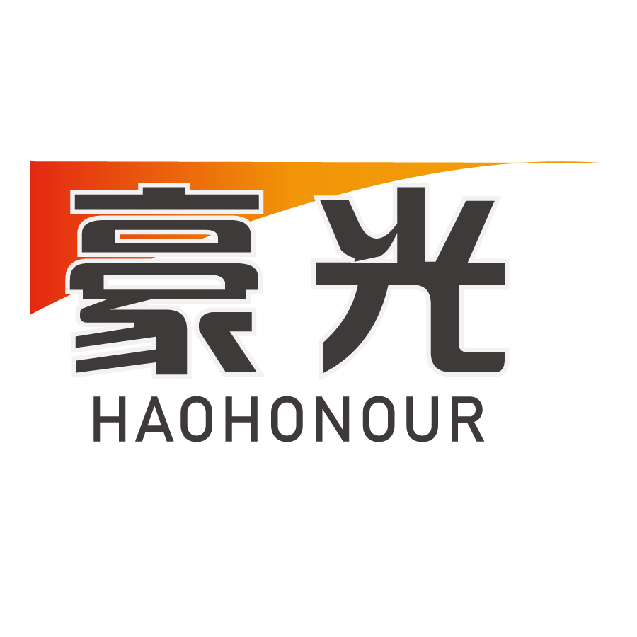 豪光HAOHONOUR