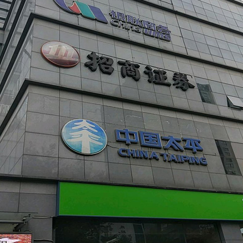 銀聯商務有限公司江蘇分公司