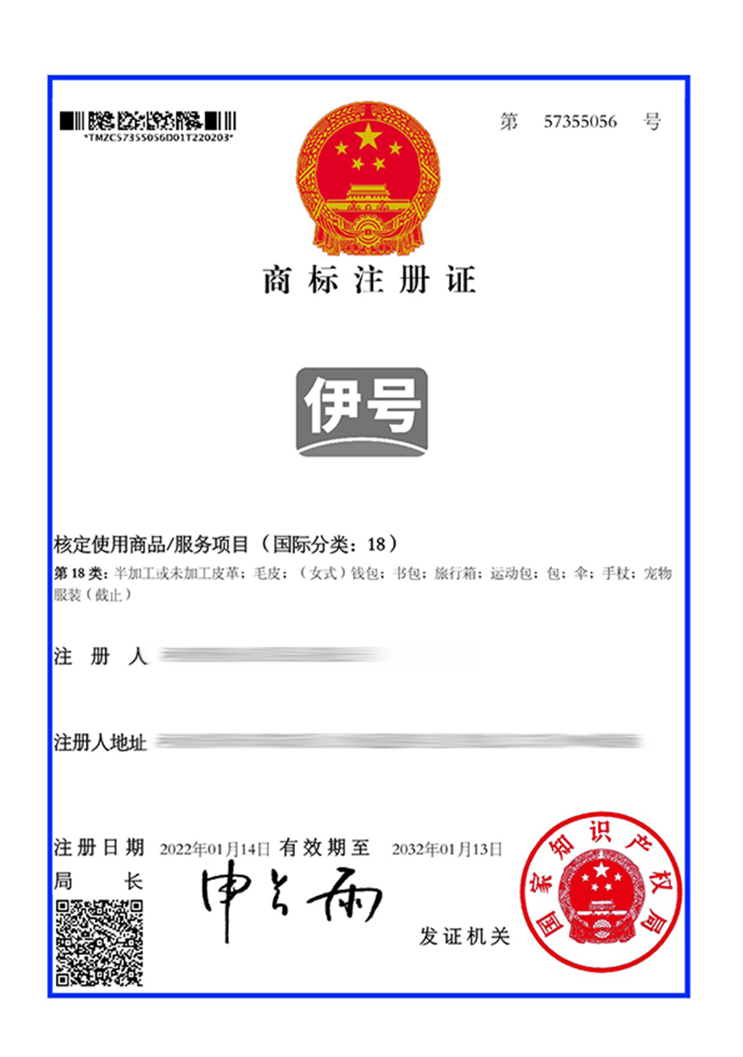 伊號.jpg