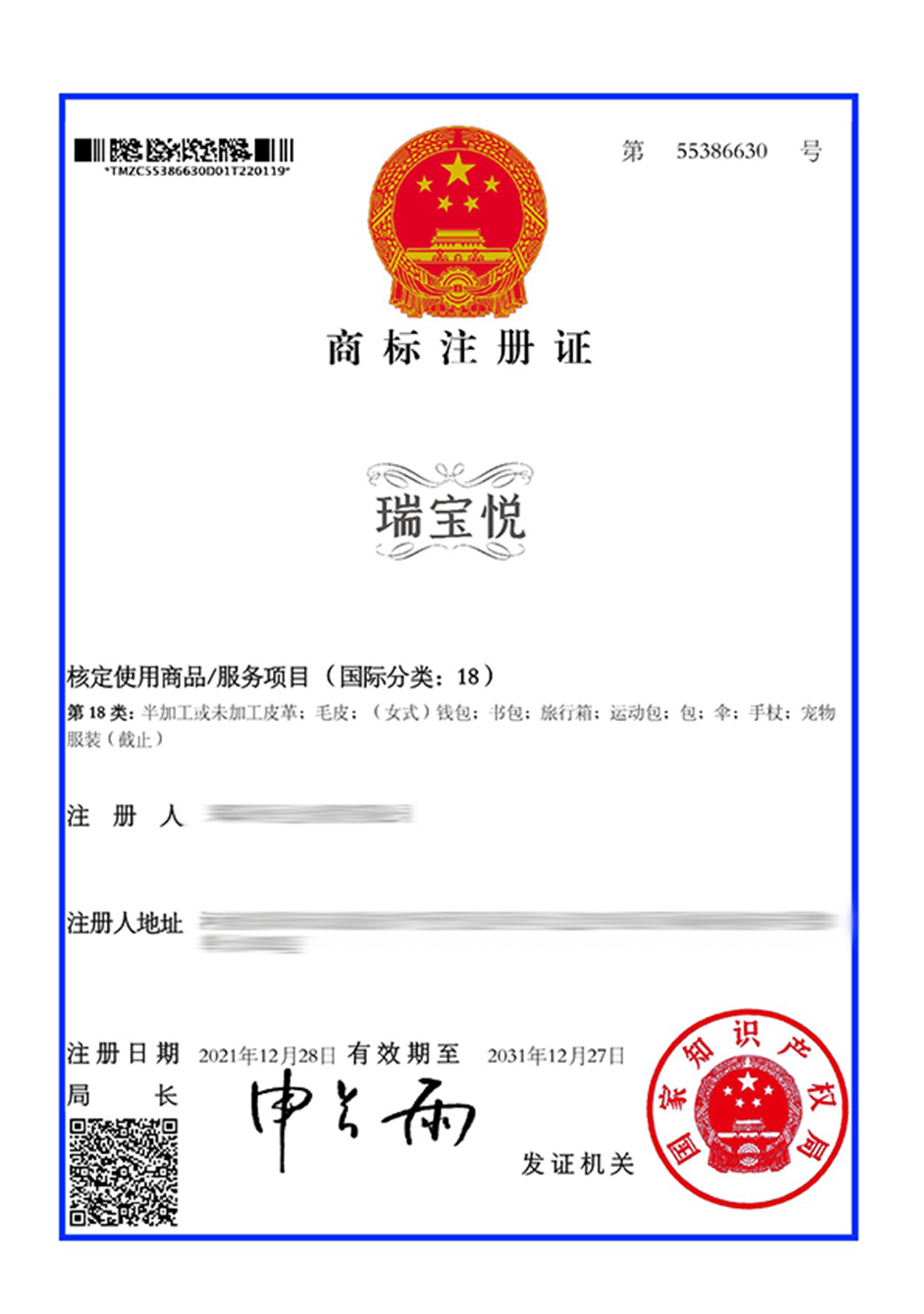 瑞寶悅.jpg