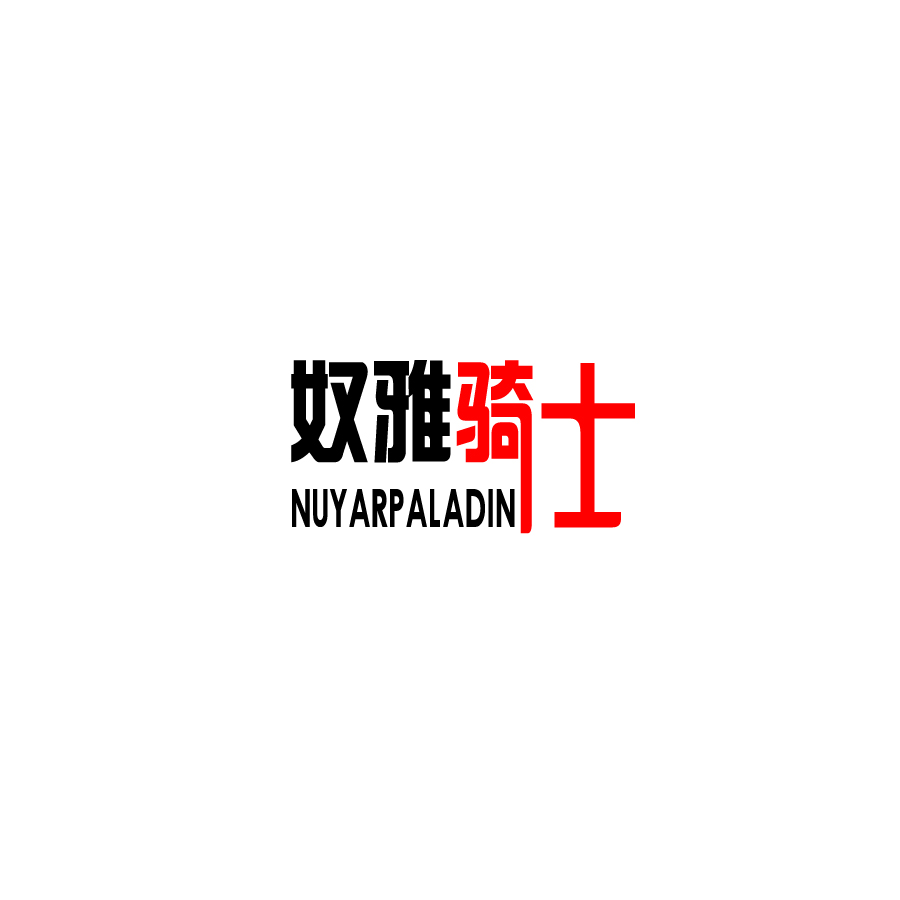 奴雅騎士NUYARPALADIN