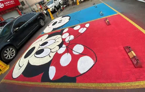 停車場車位SP藝術(shù)彩繪.jpg