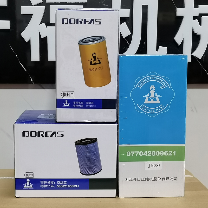 開山螺桿機配件三濾芯BK7.5-BK22螺桿機保養(yǎng)耗材空濾油濾芯分離器