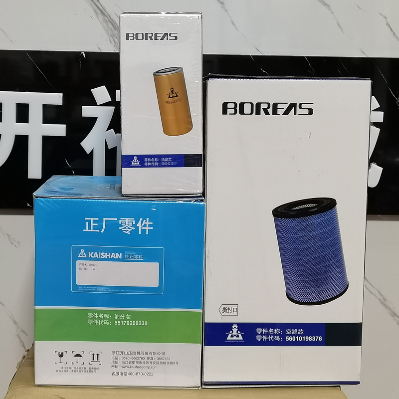 開山螺桿機配件三濾芯BK7.5-BK22螺桿機保養(yǎng)耗材空濾油濾芯分離器