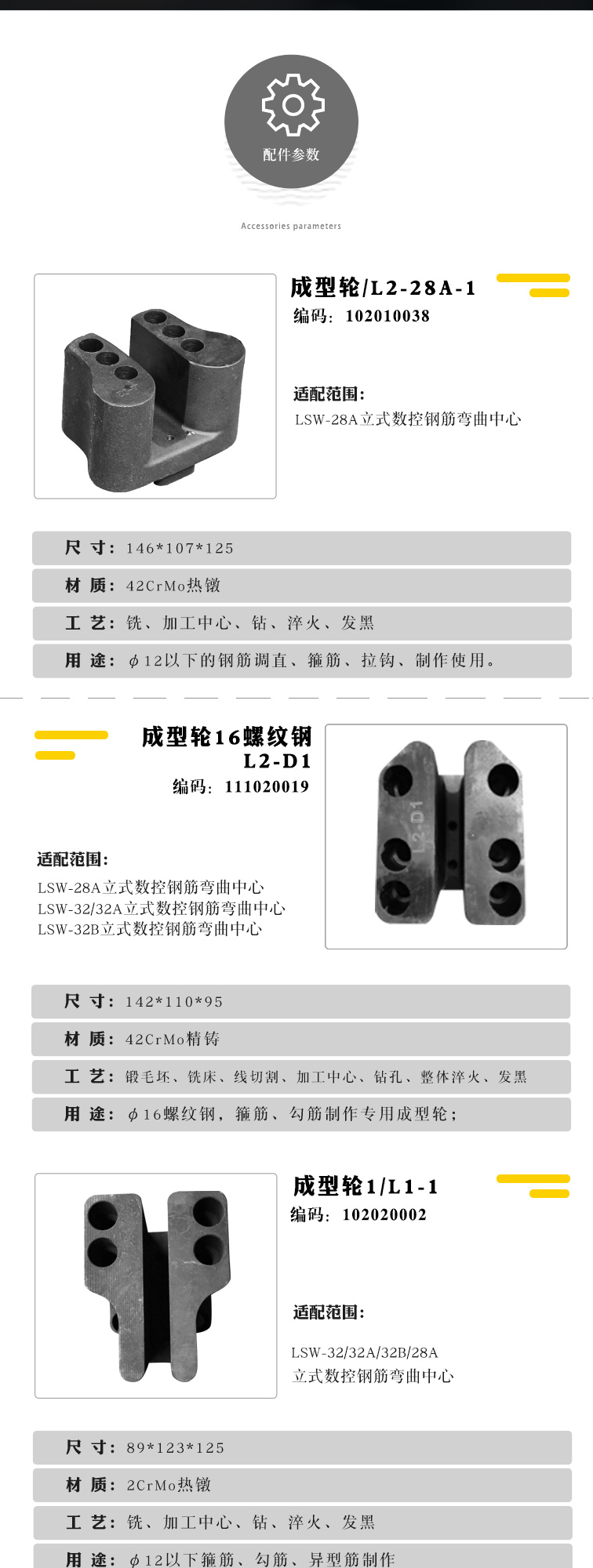 彎曲中心_04.jpg