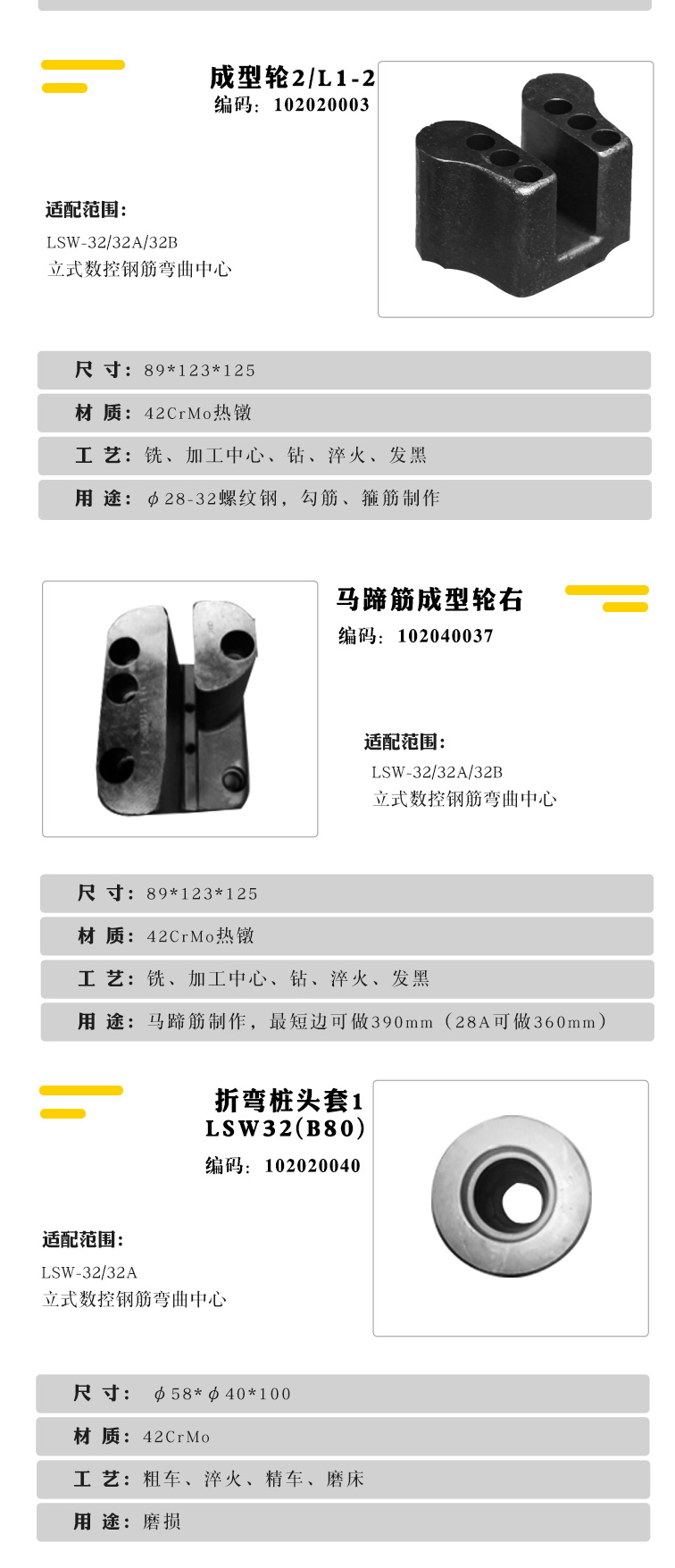 彎曲中心_05.jpg