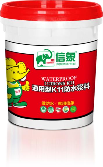 通用型K11防水漿料（I型）