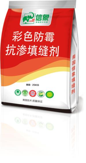 彩色防霉防滲填縫劑