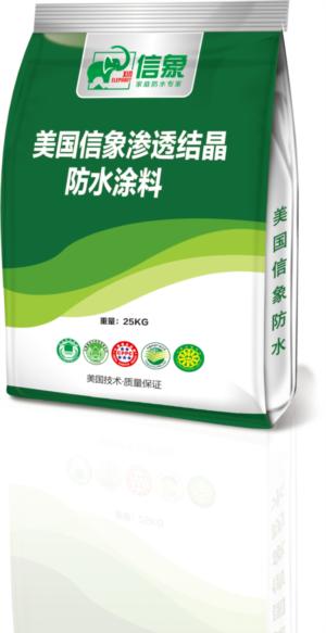 滲透結晶防水涂料