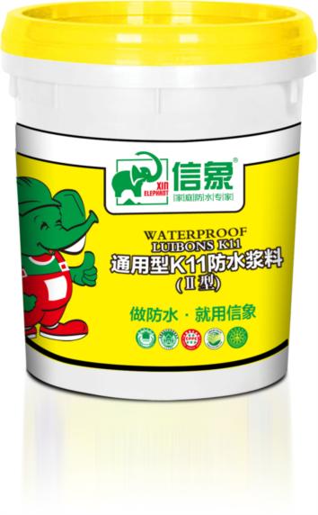 通用型K11防水漿料（II型）
