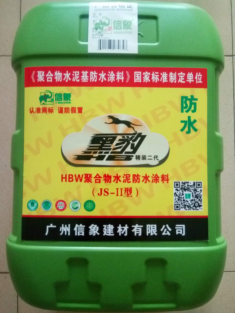 黑豹防水涂料