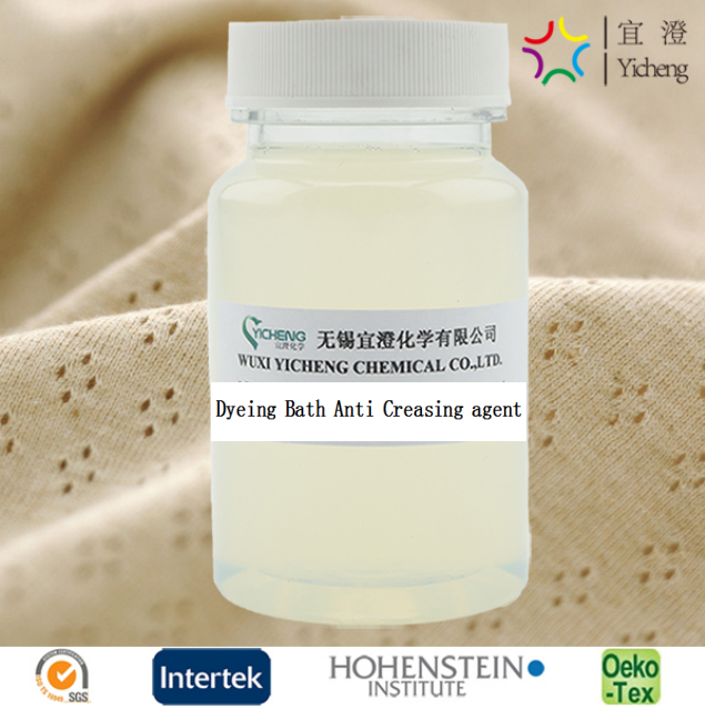 Anti Creasing Agent Packaging Dyeing Bath Anti Creasing agent-Wuxi Yicheng Chemical Co. Ltd