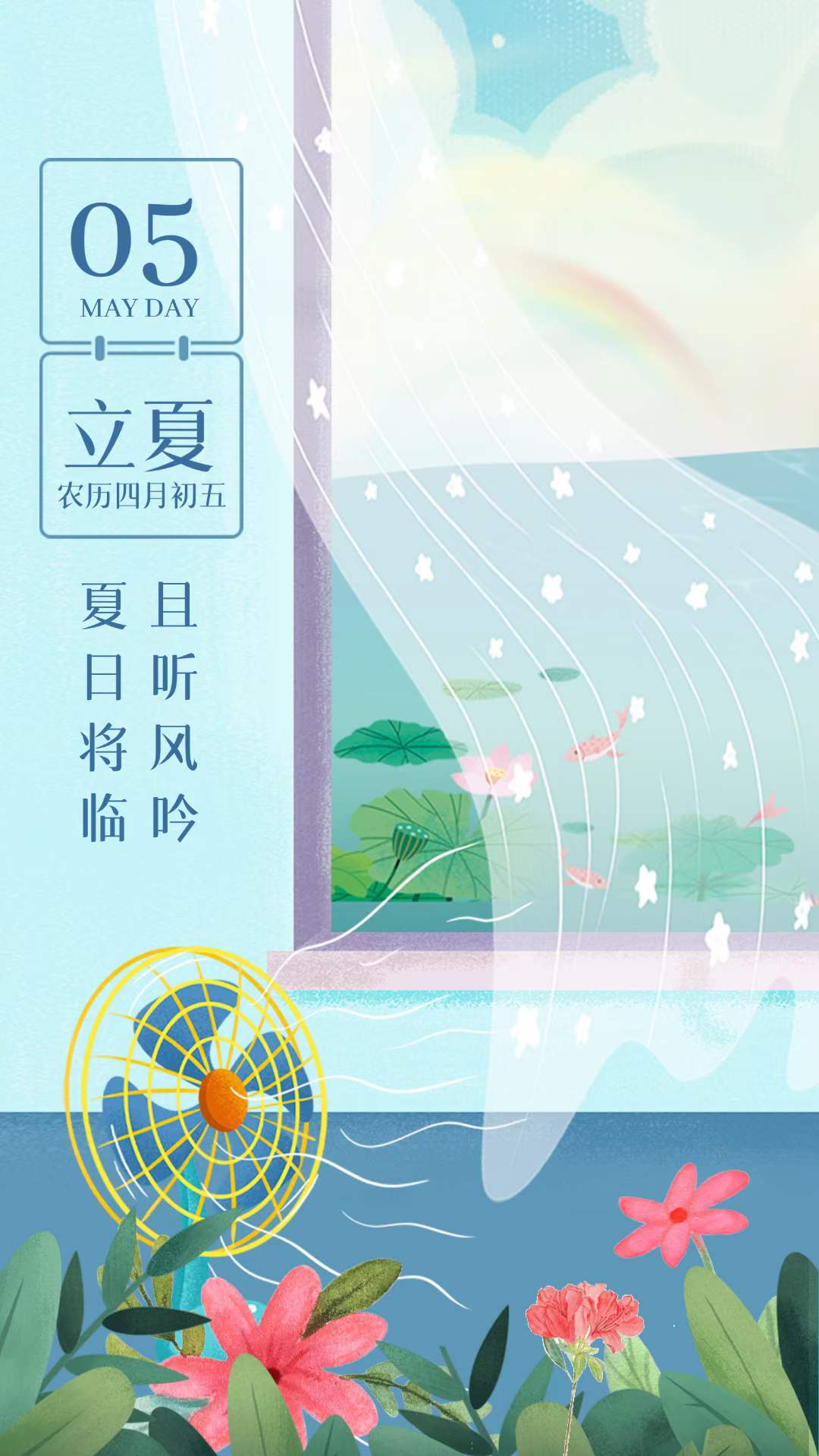 萬(wàn)物向榮夏已至！