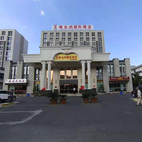 淮安維也納國際酒店
