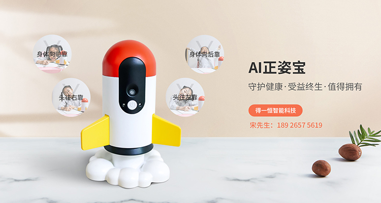 姿态不正问题，，，，，看你家娃中招了没？？？？