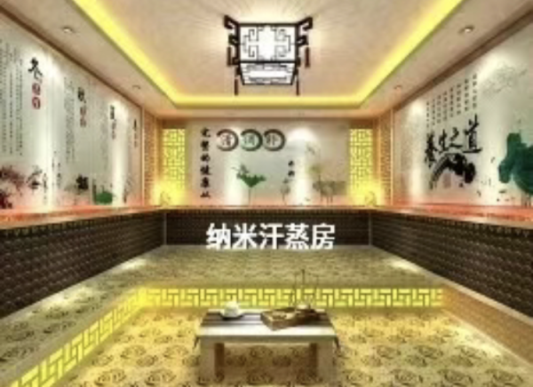 托瑪琳汗蒸房