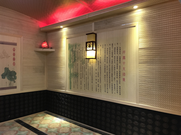 托瑪琳汗蒸房
