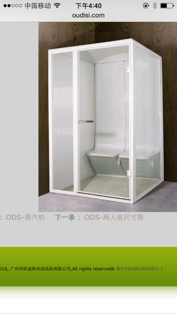 電腦蒸汽房