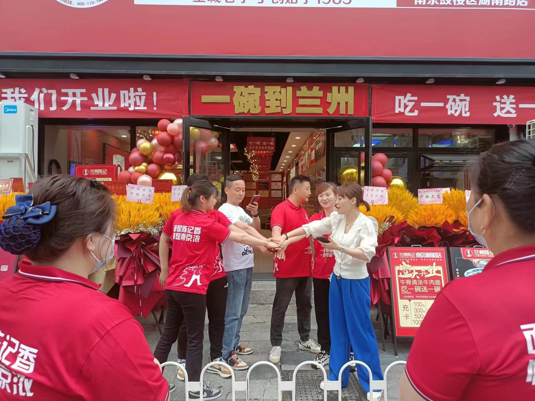 兰州牛肉面加盟