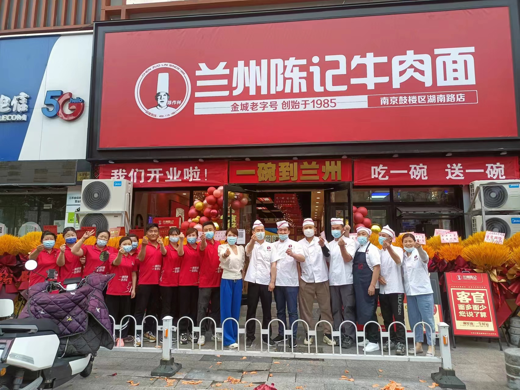 兰州陈记牛肉面加盟