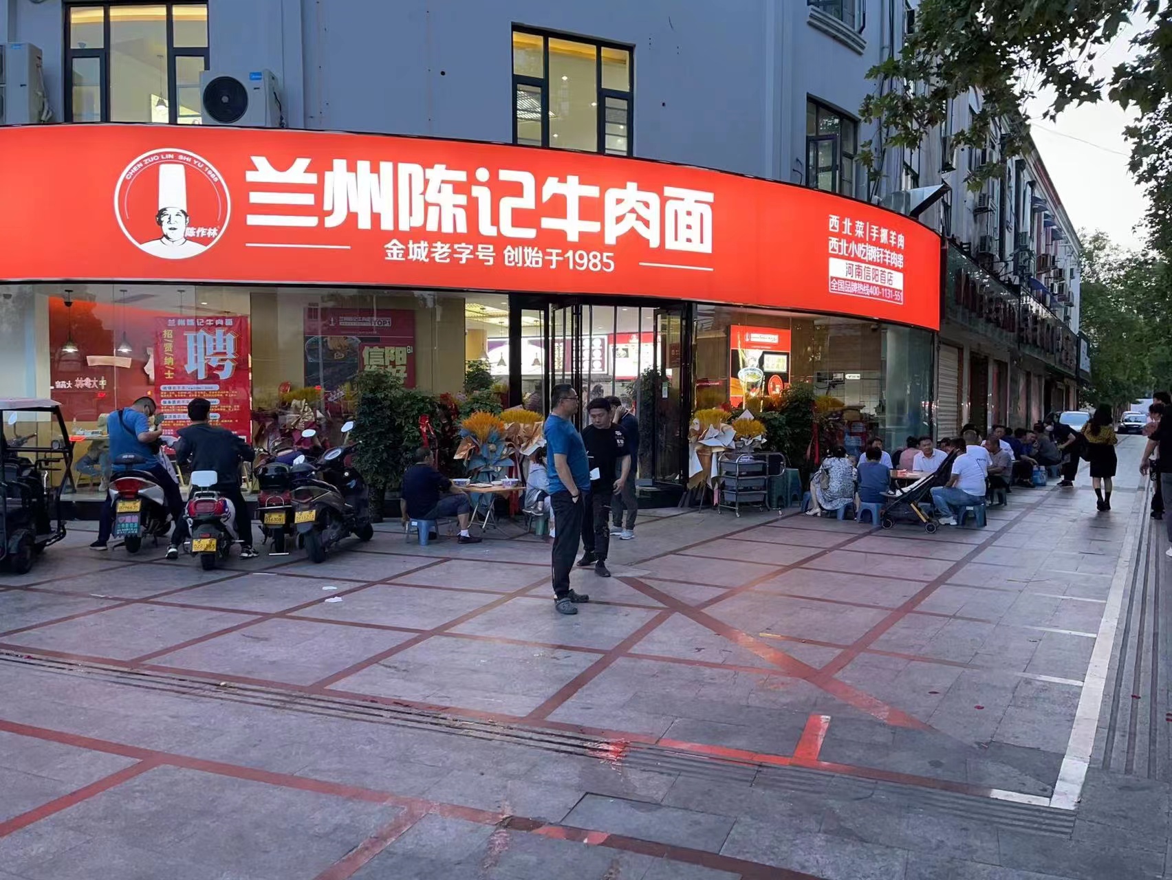 兰州牛肉面加盟