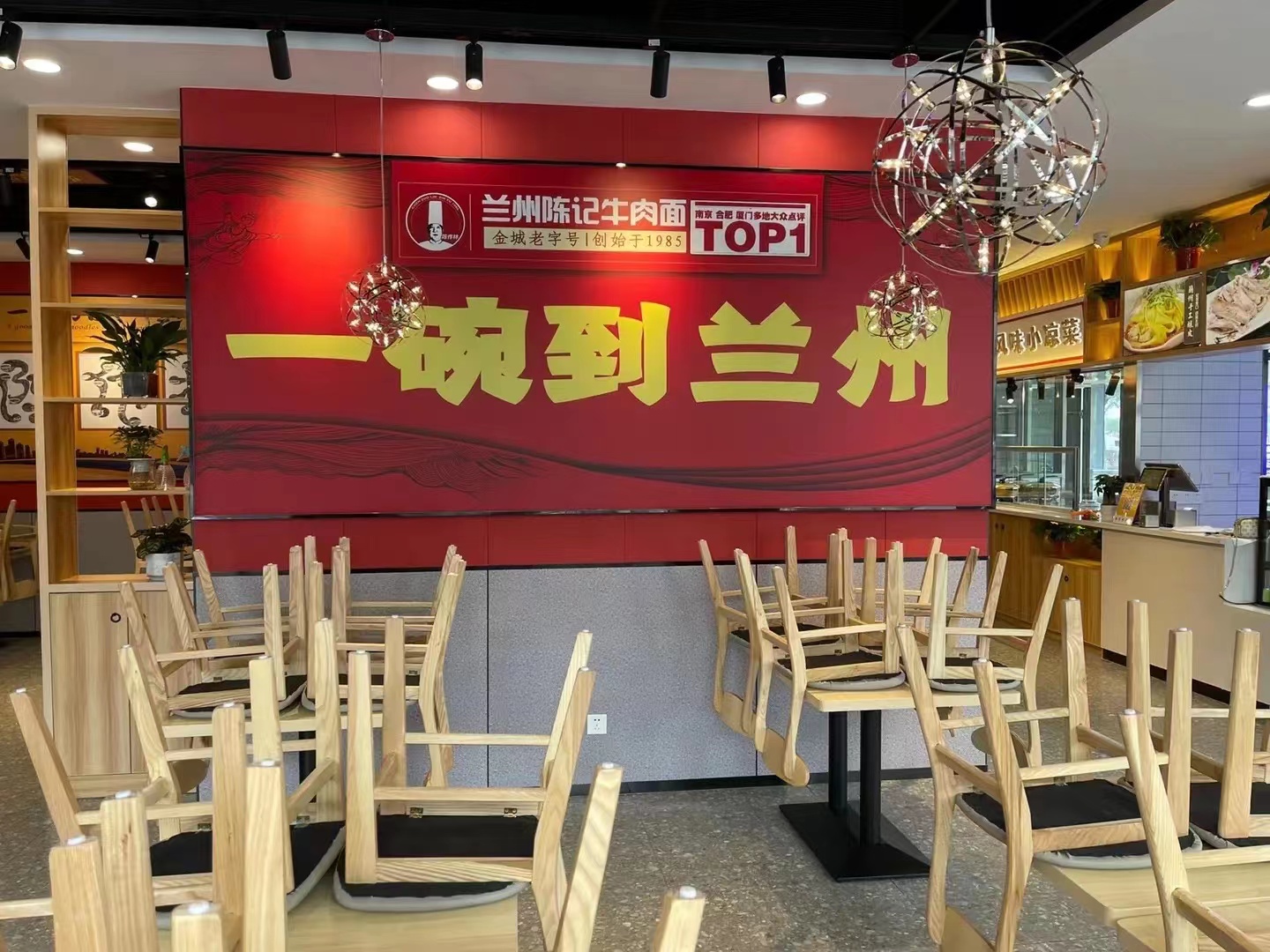 兰州牛肉面加盟