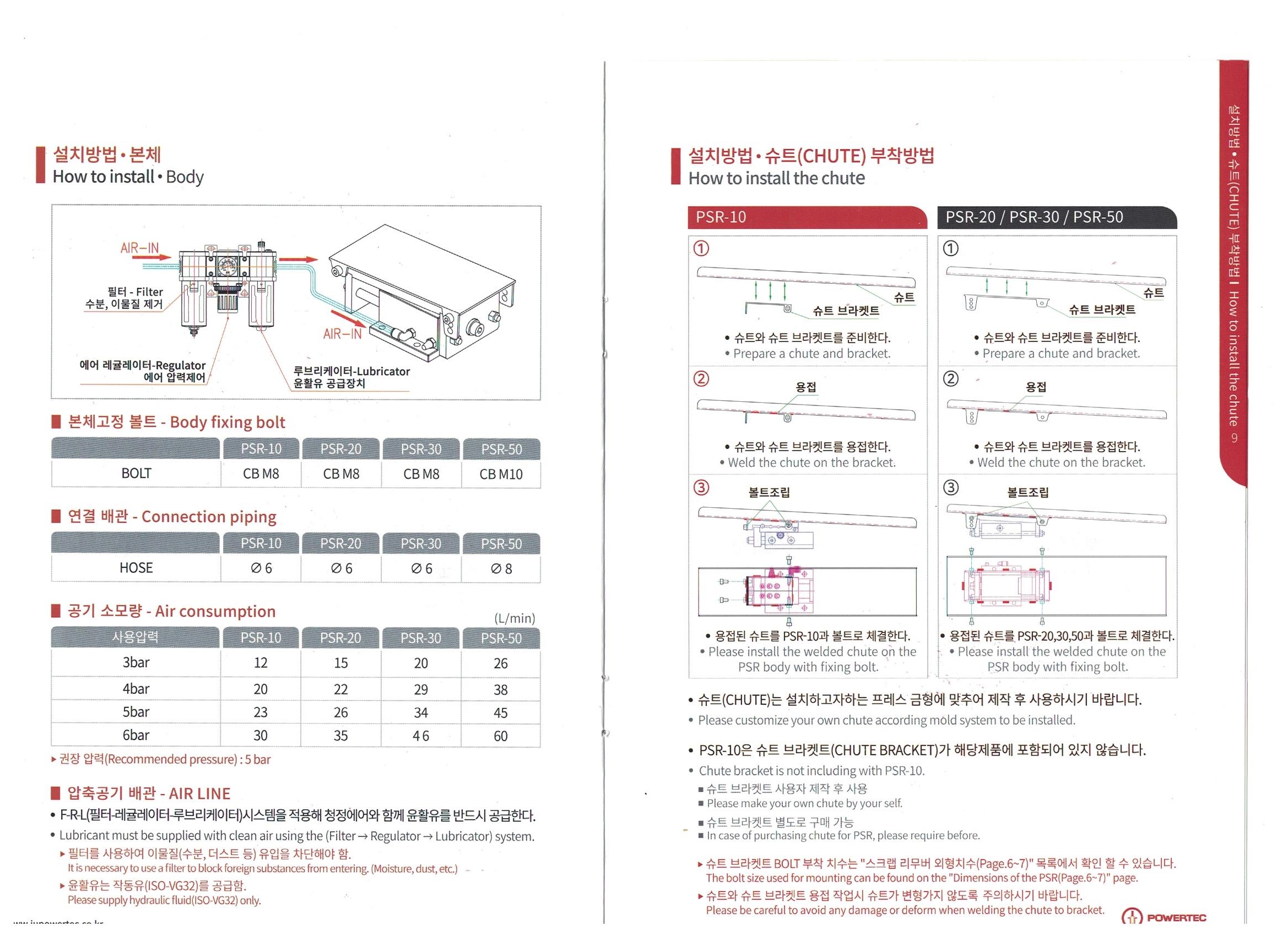 韓國POWERTEC沖壓排廢料裝置