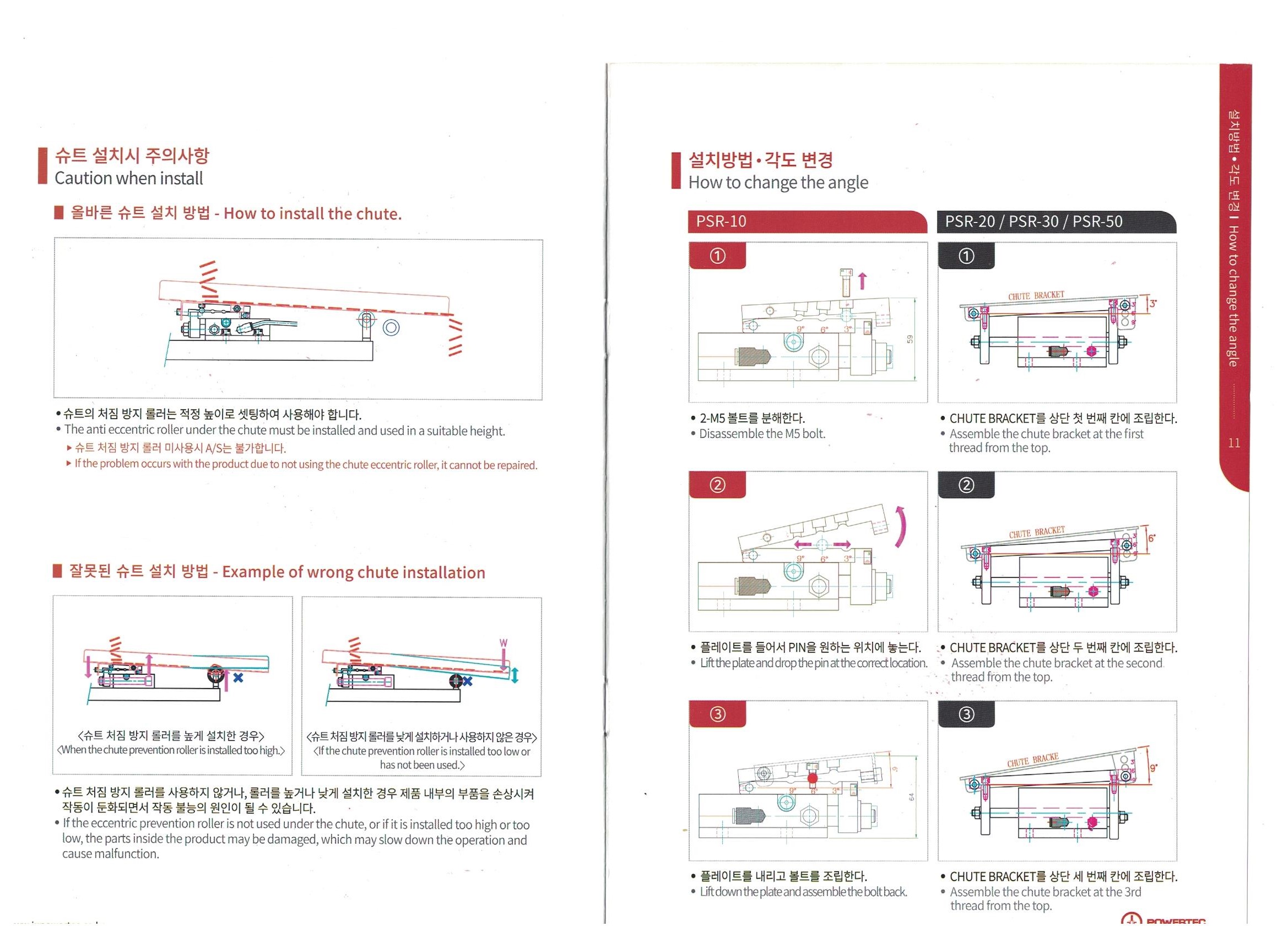 韓國POWERTEC沖壓排廢料裝置