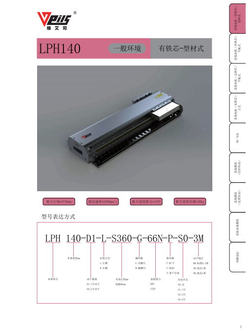 LPH-1.png