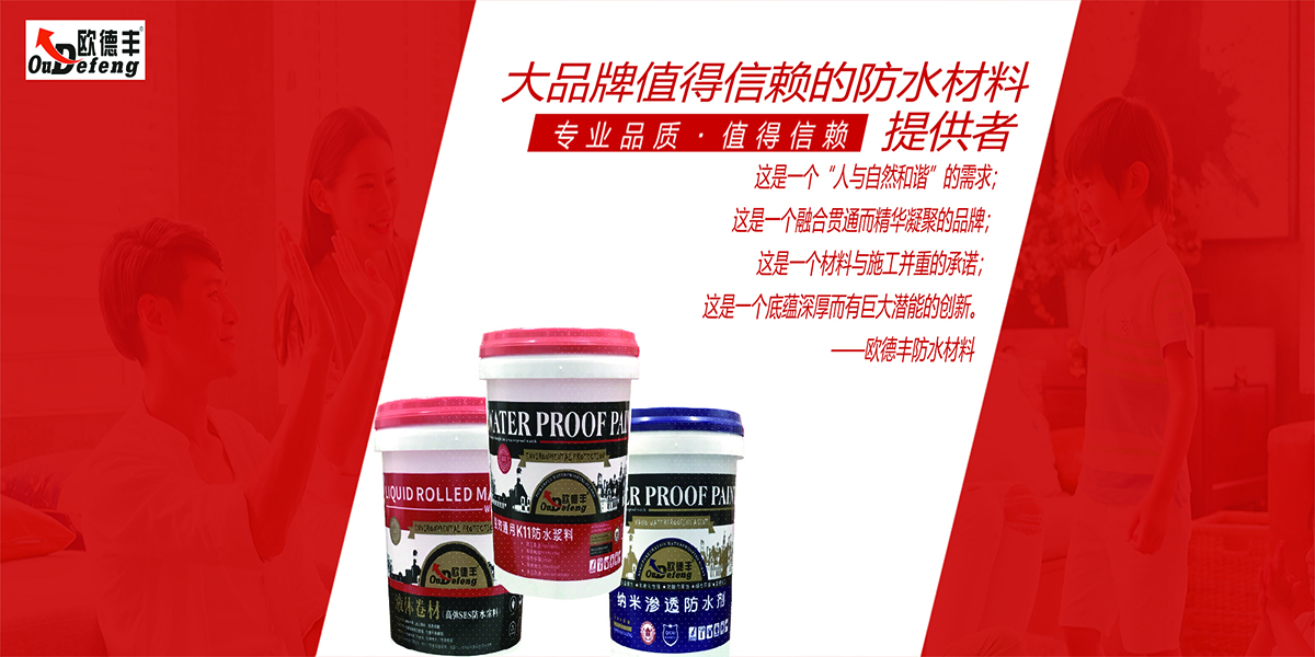 六盤水防水涂料施工工藝上如何做好？