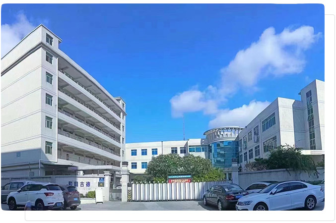 和田古德工業(yè)園