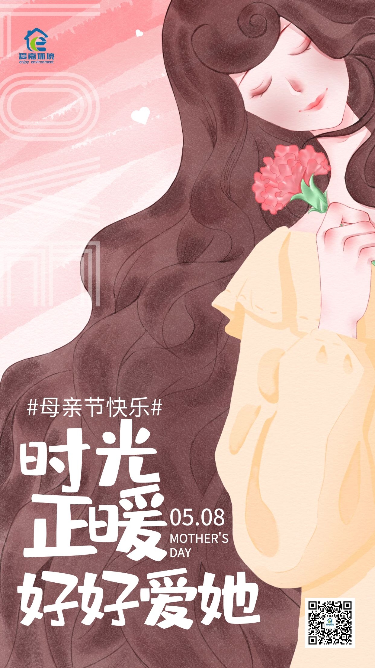 母親節(jié).jpg