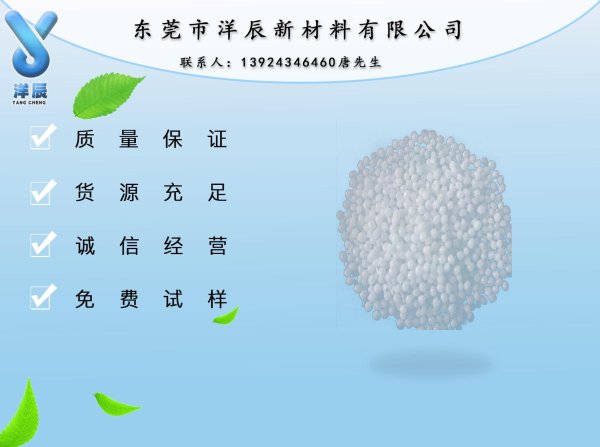 PBT 德國巴斯夫B4406 G6?