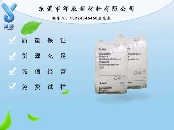 PBT ?德國巴斯夫B4300 G4