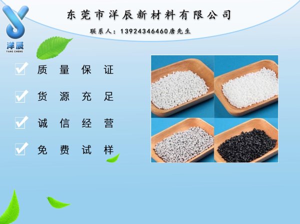 PBT加纖30% 增強阻燃PBT 