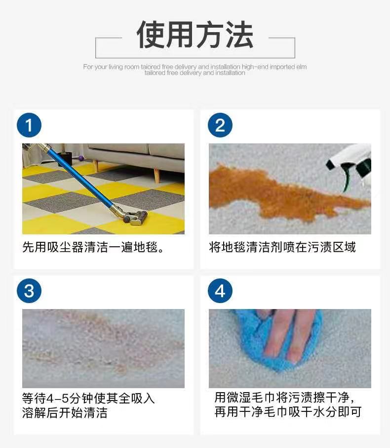 地毯的清潔