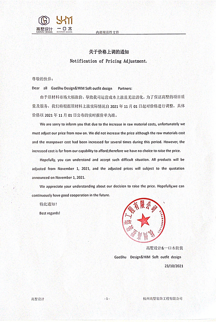 微信图片_20211026145711.png