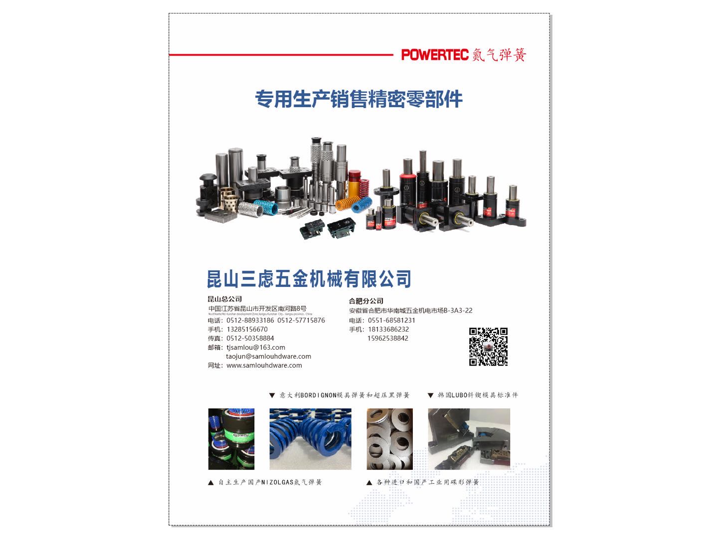 昆山三慮五金機械有限公司